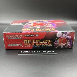 Glory of Team Rocket Booster Box sv10 Pokemon Card Japanese New Sealed w/shrink - Image 5