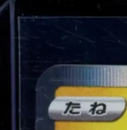 2020 POKEMON JP PIKAPIKA! PIKACHU! PROMO CARD CAMPAIGN! #124 PIKACHU - Image 3