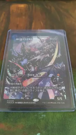 Bloodthirsty Conqueror (Showcase) Foundations Foil - Image 1