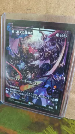 Bloodthirsty Conqueror (Showcase) Foundations Foil - Image 2