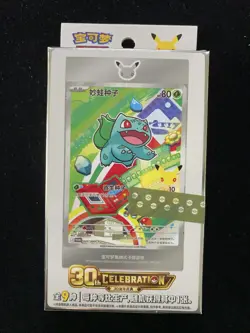 Pokemon S.Chinese 30th Anniversary Celebration Partners Promo Sealed Box OL53 - Image 1