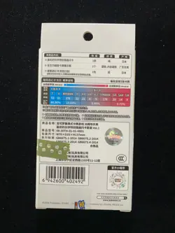 Pokemon S.Chinese 30th Anniversary Celebration Partners Promo Sealed Box OL53 - Image 2