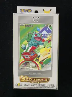 Pokemon S.Chinese 30th Anniversary Celebration Partners Promo Sealed Box OL53 - Image 1