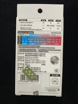 Pokemon S.Chinese 30th Anniversary Celebration Partners Promo Sealed Box OL53 - Image 2