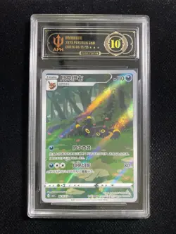 2025 Pokemon TCG S.Chinese Umbreon CBB2C 06 15/15 Gem Pack Vol.2 APH 10 CL36 - Image 1