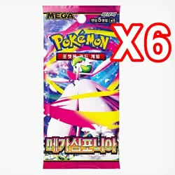 18 PACKS Mega Evolution Bundle Inferno X Brave Symphonia Pokemon Booster KOREAN - Image 4