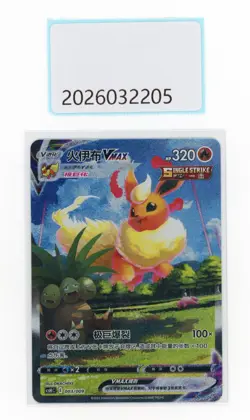 PTCG Pokemon Flareon 003/009 2024 CSHC PACK S.Chinese - Image 1