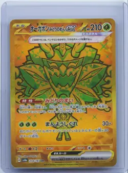 2024 Pokemon TCG JPN SV8a 234/187 UR Teal Mask Ogerpon ex Terastal Festival NM - Image 1