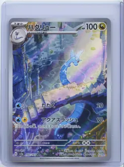 2023 Pokemon Japanese sv2a Pokemon 151 Dragonair 182/165 AR NM - Image 1