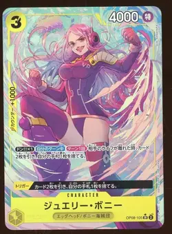 One Piece Japanese OP08-105 Jewelry Bonney Alternate Art Super Rare - Image 1