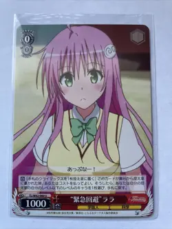 Weiss Schwarz To Love Ru Darkness LALA TL/W42-060 U Japanese TCG Anime - Image 3