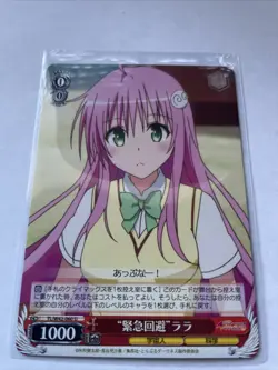 Weiss Schwarz To Love Ru Darkness LALA TL/W42-060 U Japanese TCG Anime - Image 5