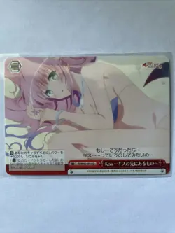 Weiss Schwarz To Love Ru Darkness LALA TL/W42-078 CC Japanese TCG Anime - Image 3