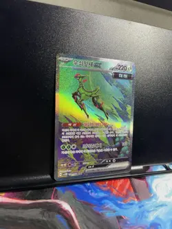 Pokemon Iron Leaves ex Special Art Rare Holo 220 HP 093/071 SAR Korean Card - Image 2