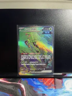 Pokemon Iron Leaves ex Special Art Rare Holo 220 HP 093/071 SAR Korean Card - Image 4