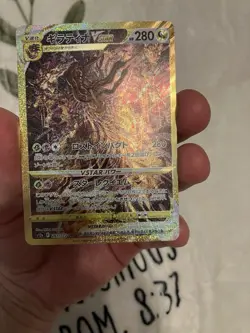 Giratina VSTAR UR Gold 261/172 Lost Abyss S12a Pokemon Card Japanese - Image 1