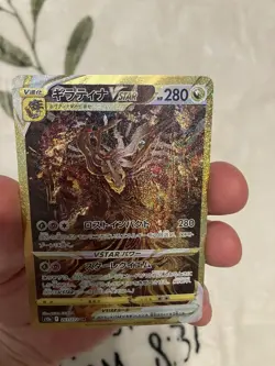 Giratina VSTAR UR Gold 261/172 Lost Abyss S12a Pokemon Card Japanese - Image 2