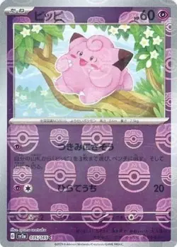 Clefairy (Master Ball Foil) C 035/165 SV2a Pokemon Card 151 - Pokemon Card NM - Image 1