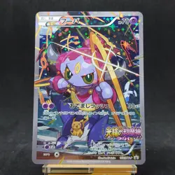 Pokemon Card Hoopa Pikachu PROMO 155/XY-P Japanese Pokemon Card TCG - Image 1