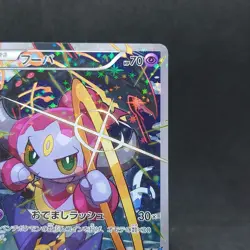 Pokemon Card Hoopa Pikachu PROMO 155/XY-P Japanese Pokemon Card TCG - Image 3