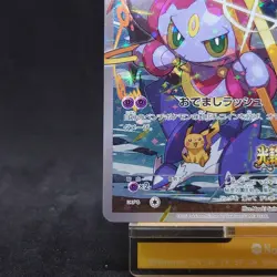 Pokemon Card Hoopa Pikachu PROMO 155/XY-P Japanese Pokemon Card TCG - Image 4