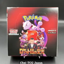Glory of Team Rocket Booster Box sv10 Pokemon Card Japanese 2025 New No Shrink - Image 1