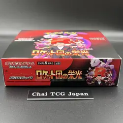 Glory of Team Rocket Booster Box sv10 Pokemon Card Japanese 2025 New No Shrink - Image 2