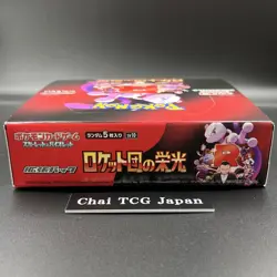 Glory of Team Rocket Booster Box sv10 Pokemon Card Japanese 2025 New No Shrink - Image 3