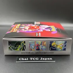 Glory of Team Rocket Booster Box sv10 Pokemon Card Japanese 2025 New No Shrink - Image 5