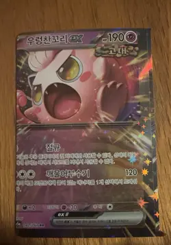 Pokemon TCG Scream Tail EX PSA 10 Crimson Haze Korean Card 040/066 NM (MISCUT) - Image 1