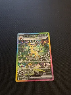 Pokemon Card Leafeon ex SAR 200/187 sv8a Terastal Festival ex Japanese - Image 1