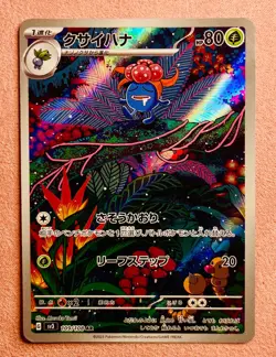 Gloom | 109/108 | Ruler of the Black Flame | Pokemon Card Japanese Art Rare | NM - Image 1