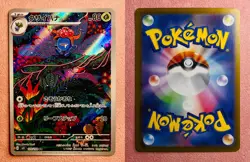 Gloom | 109/108 | Ruler of the Black Flame | Pokemon Card Japanese Art Rare | NM - Image 3