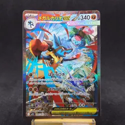 Mega Lucario ex 088/063 M1l Mega Brave Holo Japanese Pokemon Card TCG - Image 1