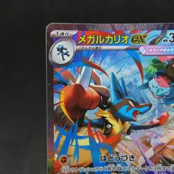 Mega Lucario ex 088/063 M1l Mega Brave Holo Japanese Pokemon Card TCG - Image 2