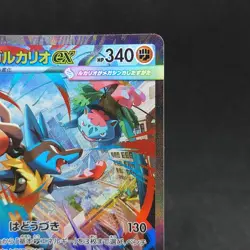 Mega Lucario ex 088/063 M1l Mega Brave Holo Japanese Pokemon Card TCG - Image 3