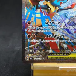 Mega Lucario ex 088/063 M1l Mega Brave Holo Japanese Pokemon Card TCG - Image 4