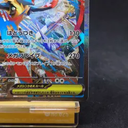 Mega Lucario ex 088/063 M1l Mega Brave Holo Japanese Pokemon Card TCG - Image 5