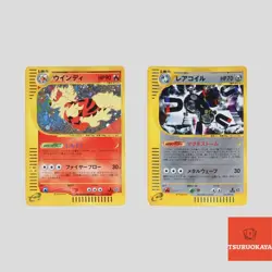 Japanese pokemon card E-Series Holo Arcanine 017/092 Magneton 072/092(B rank) - Image 1