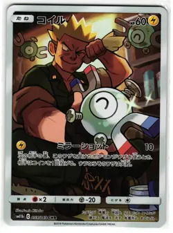 MAGNEMITE 055/049 DREAM LEAGUE JAPANESE POKEMON TCG - Image 1