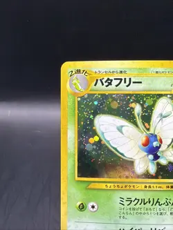 Butterfree Holo 012 Crossing the Ruins Neo Discovery Japanese Pokemon w/Swirl - Image 2