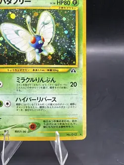 Butterfree Holo 012 Crossing the Ruins Neo Discovery Japanese Pokemon w/Swirl - Image 4