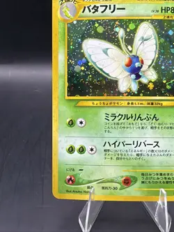 Butterfree Holo 012 Crossing the Ruins Neo Discovery Japanese Pokemon w/Swirl - Image 5