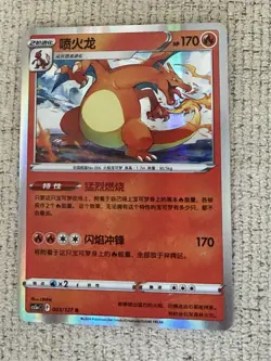 Pokemon TCG Exclusive Chinese Sword & Shield cs5aC 003 C Charizard Holo Card NM - Image 1