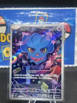 Misdreavus 202/193 Art Rare Holo - M2a: Mega Dream - Japanese Pokemon TCG - Image 1