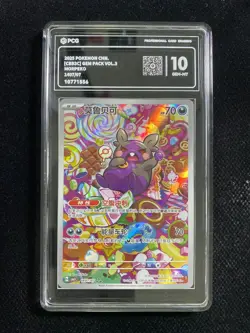 2025 Pokemon TCG S.Chinese Morpeko CBB3C 14 07/07 Gem Pack Vol.3 PCG 10 AD12 - Image 1