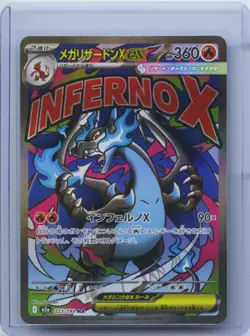2025 Pokemon Mega Charizard X ex MA 223/193 M2a Mega Dream ex Japanese NM - Image 1