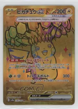 Pikachu Ultra Rare Japanese Pokemon SV8a: Terastal Fest ex #236 - Image 1