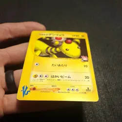 Lance's Ampharos 101/141 Pokemon vs Regular (Japanese) - Image 2