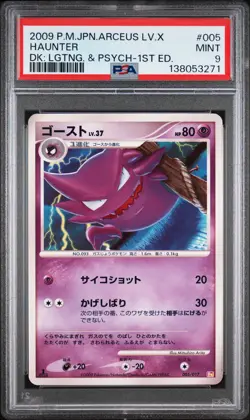 2009 POKEMON JPN ARCEUS LV.X DECK: LIGHTNING & PSYCHIC 1ST ED #005 HAUNTER PSA 9 - Image 1